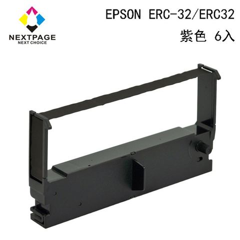 【台灣榮工】EPSON ERC-32/ ERC32二聯式發票 / 收據/ 收銀機 相容色帶 紫色6入