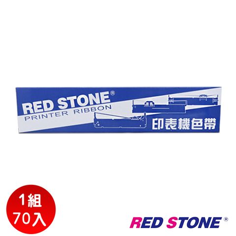 RED STONE 紅石 for EPSON S015611/LQ690C黑色色帶組(1箱70入)