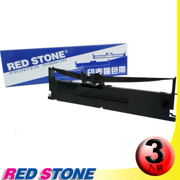 RED STONE for EPSON S015652/LQ635C黑色色帶組(1組3入)