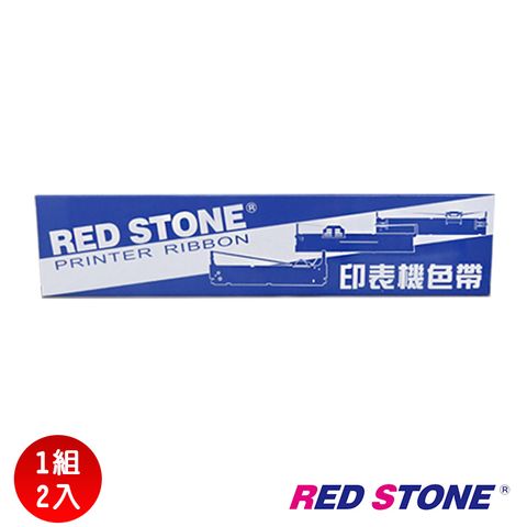 RED STONE for EPSON S015611/LQ690C黑色色帶組(1組2入)