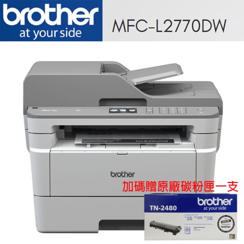 Brother MFC-L2770DW 無線黑白雷射全自動雙面複合機