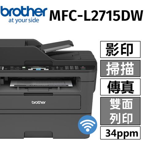 公司貨】brother MFC-L3750CDW 彩色雙面無線雷射複合機- PChome 24h購物