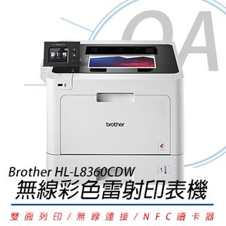 公司貨】Brother MFC-L8900CDW 高速無線多功能彩色雷射複合機+黑色碳粉