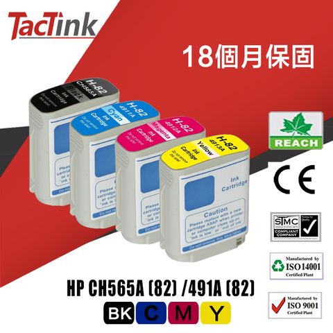【TacTink】HP 82 CH565A C4911A C4912A C4913A (黑/藍/紅/黃)相 容副廠墨水匣 適用HP-500/800/510繪圖機系列