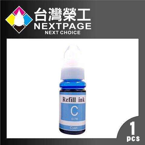 【台灣榮工】For G系列專用 Dye Ink蓝色可填充染料墨水瓶/70ml適用於 CANON 印表機