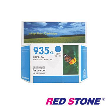 RED STONE 紅石 for HP C2P24AA NO.935XL高容量環保墨水匣(藍色)