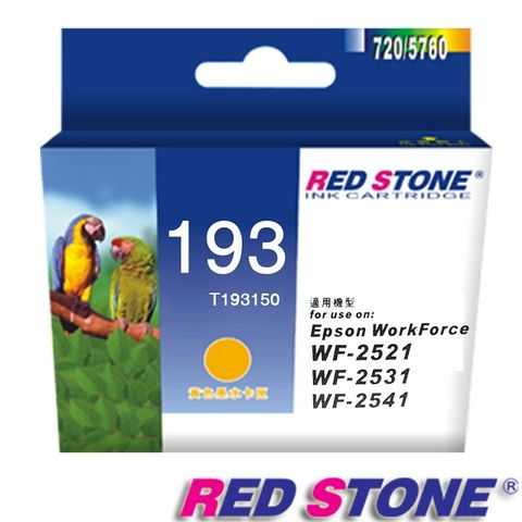 RED STONE for EPSON NO.193/T193450墨水匣(黃色)