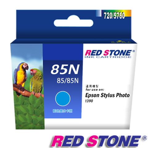 RED STONE 紅石 for EPSON 85N/T122200 墨水匣(藍色)