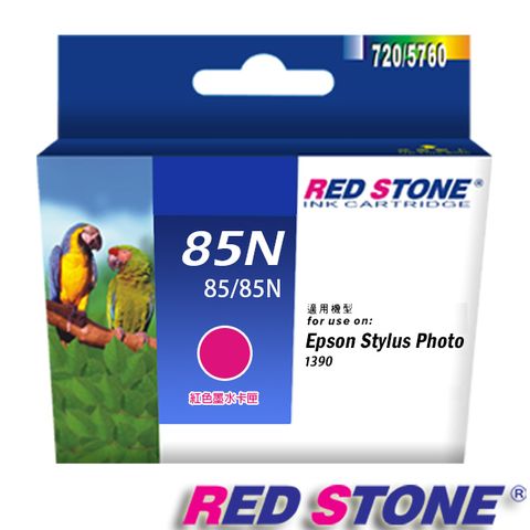 RED STONE 紅石 for EPSON 85N/T122300 墨水匣(紅色)