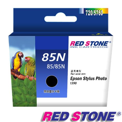 RED STONE 紅石 for EPSON 85N/ T122100 墨水匣(黑色)