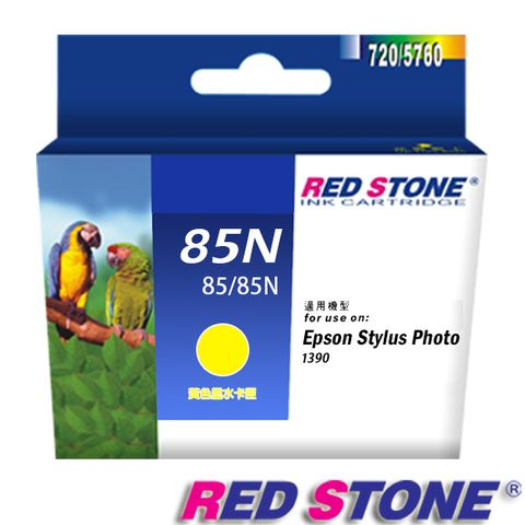 RED STONE 紅石 for EPSON 85N/ T122400 墨水匣(黃色)