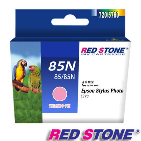 RED STONE 紅石 for EPSON 85N/ T122600 墨水匣(淡紅)