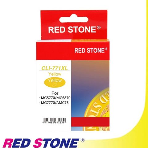 RED STONE 紅石 for CANON CLI-771XL Y高容量墨水匣(黃)