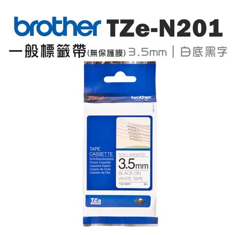 BROTHER 兄弟牌 TZe-N201 一般標籤帶 ( 3.5mm 白底黑字 )