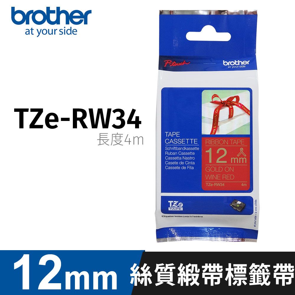 BROTHER 兄弟牌  12mm 絲質緞帶標籤帶 TZe-RW34 酒紅底金字