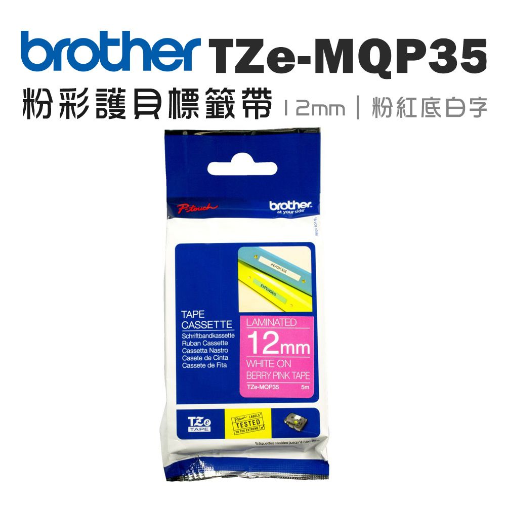 BROTHER 兄弟牌  TZe-MQP35 護貝標籤帶 ( 12mm 粉紅底白字 )