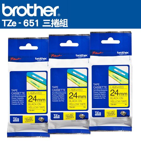 BROTHER 兄弟牌 TZe-651 護貝標籤帶(24mm 黃底黑字)三捲組