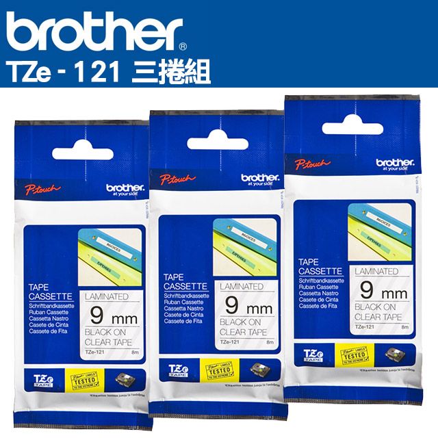 BROTHER 兄弟牌  TZe-121 護貝標籤帶 ( 9mm 透明底黑字 )-3卷/組