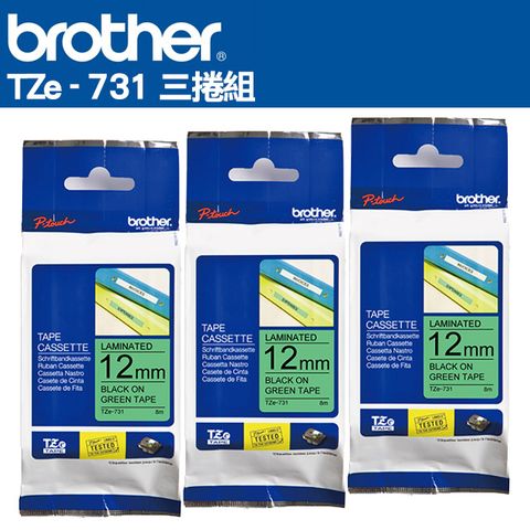 Brother TZe-731 護貝標籤帶 ( 12mm 綠底黑字 )三入組