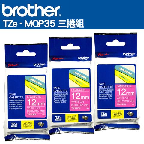 Brother TZe-MQP35 護貝標籤帶(12mm 粉紅底白字)三入組