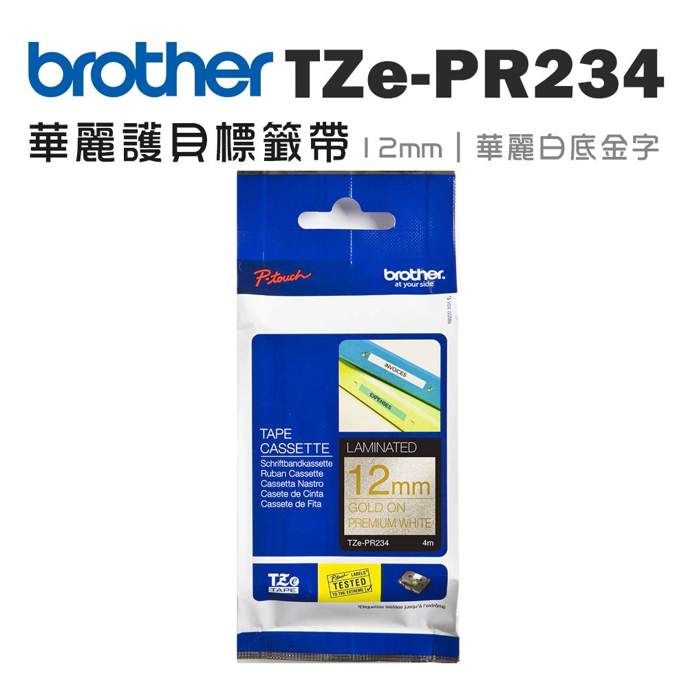 BROTHER 兄弟牌  TZe-PR234 華麗護貝標籤帶 ( 12mm 華麗白底金字 )