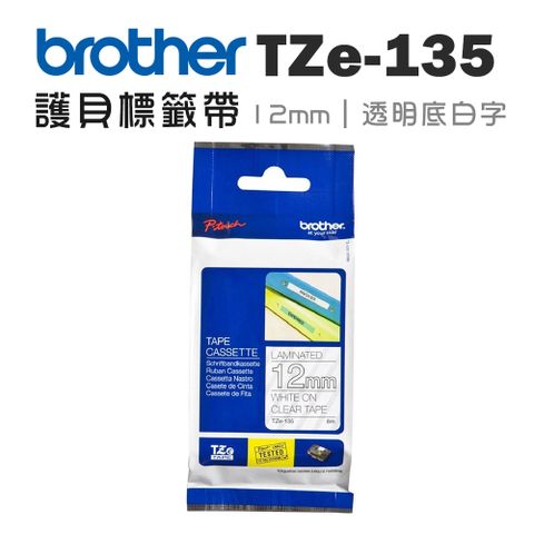 BROTHER 兄弟牌 TZe-135 護貝標籤帶 ( 12mm 透明底白字 )