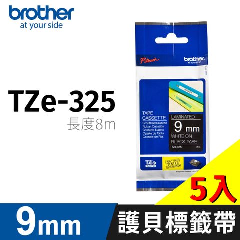 BROTHER 兄弟牌 【五入組】 TZe-325黑底白字 9mm 特殊規格 原廠護貝標籤帶