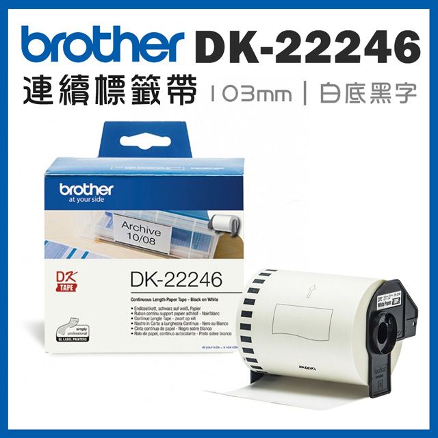 BROTHER 兄弟牌  DK-22246 連續標籤帶 ( 103mm 白底黑字 ) 耐久型紙質