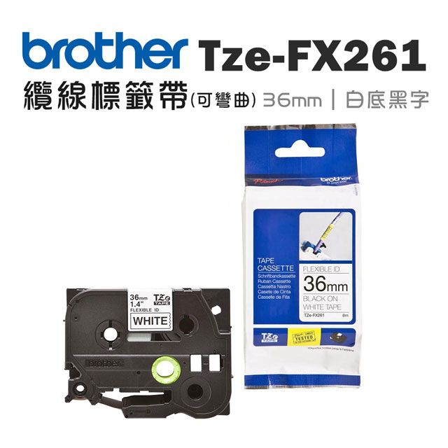 BROTHER 兄弟牌  TZe-FX261 可彎曲護貝標籤帶 ( 36mm 白底黑字 )