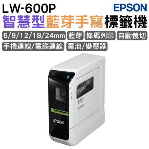 EPSON 愛普生 LW-600P 智慧型藍牙手寫標籤機