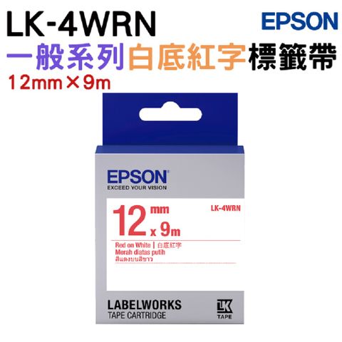 EPSON 愛普生 LK-4WRN 一般系列白底紅字標籤帶(寬度12mm)