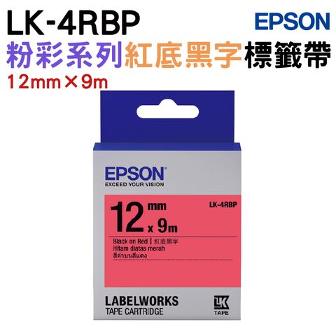 EPSON 愛普生 LK-4RBP 粉彩系列紅底黑字標籤帶(寬度12mm)