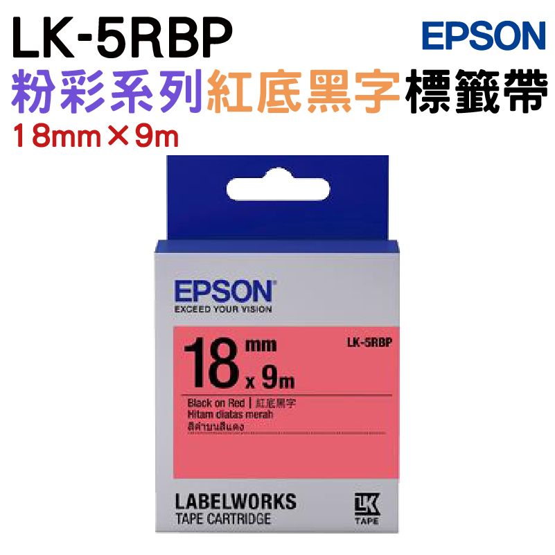 EPSON 愛普生  LK-5RBP 粉彩系列紅底黑字標籤帶(寬度18mm)