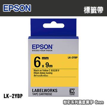 EPSON 愛普生 LK-2YBP 粉彩系列黃底黑字標籤帶(寬度6mm)