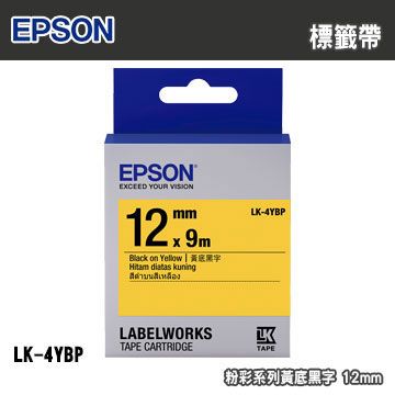 EPSON 愛普生  LK-4YBP 粉彩系列黃底黑字標籤帶(寬度12mm)