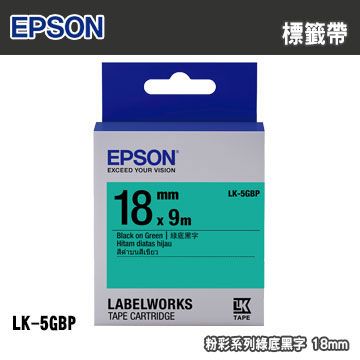 EPSON 愛普生  LK-5GBP 粉彩系列綠底黑字標籤帶(寬度18mm)