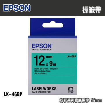 EPSON 愛普生 LK-4GBP 粉彩系列綠底黑字標籤帶(寬度12mm)