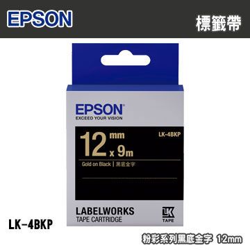 EPSON 愛普生  LK-4BKP 粉彩系列黑底金字標籤帶(寬度12mm)