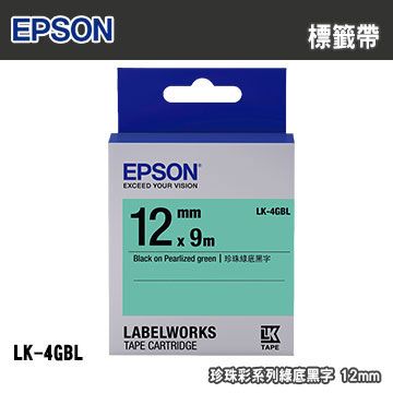 EPSON 愛普生 LK-4GBL 珍珠彩系列綠底黑字標籤帶(寬度12mm)