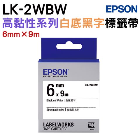 EPSON 愛普生 LK-2WBW 高黏性白底黑字標籤帶(寬度6mm)