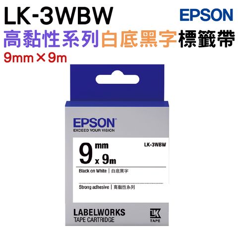 EPSON 愛普生 LK-3WBW 高黏性白底黑字標籤帶(寬度9mm)