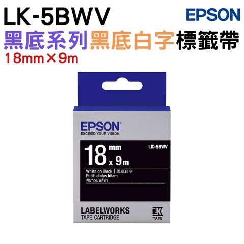 EPSON 愛普生 LK-5BWV 黑底系列黑底白字標籤帶(寬度18mm)