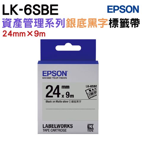 EPSON 愛普生 LK-6SBE 資產管理銀底黑字標籤帶(寬度24mm)