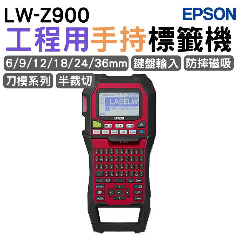 EPSON 愛普生  LW-Z900 標籤印表機