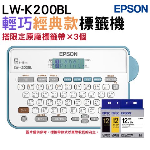 EPSON 愛普生 【搭12mm原廠標籤帶3捲】 LW-K200BL 輕巧經典款標籤機