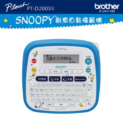 BROTHER 兄弟牌 PT-D200SN SNOOPY護貝標籤機