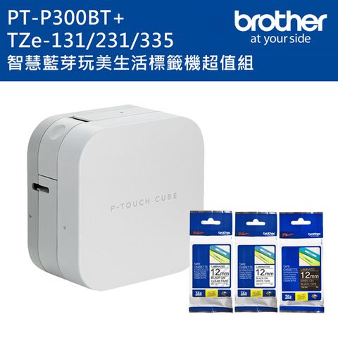 下殺↘88折Brother PT-P300BT 智慧型手機專用藍芽標籤機+Tze-131+231+335標籤帶超值組