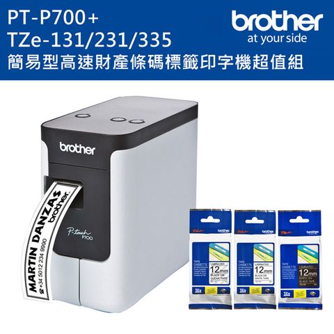 BROTHER 兄弟牌 PT-P700 簡易型高速財產條碼標籤印字機+Tze-131+231+335標籤帶超值組