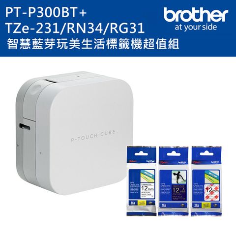 下殺↘88折Brother PT-P300BT 智慧型手機專用藍芽標籤機+TZe-231+RN34+MPRG31標籤帶超值組