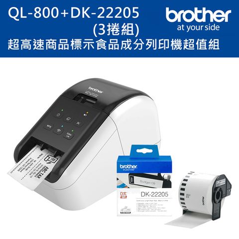 下殺↘88折Brother QL-800 超高速商品標示食品成分列印機+DK-22205三入超值組